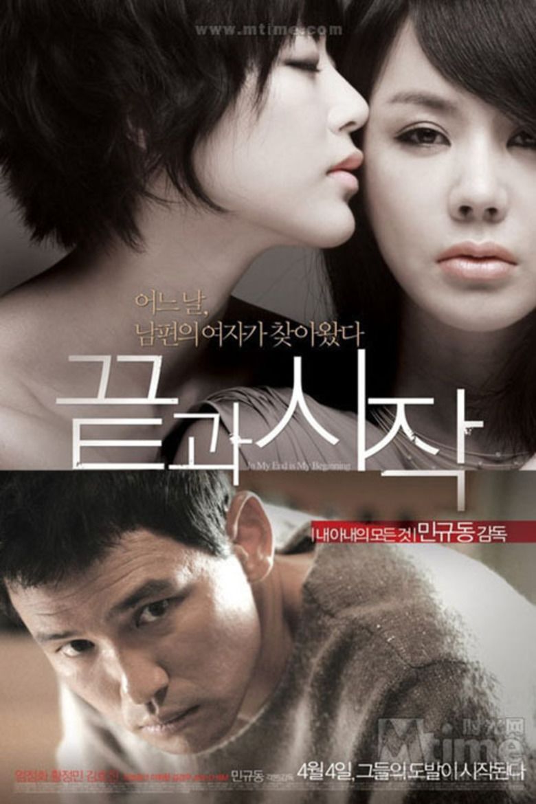 In My End Is My Beginning movie poster