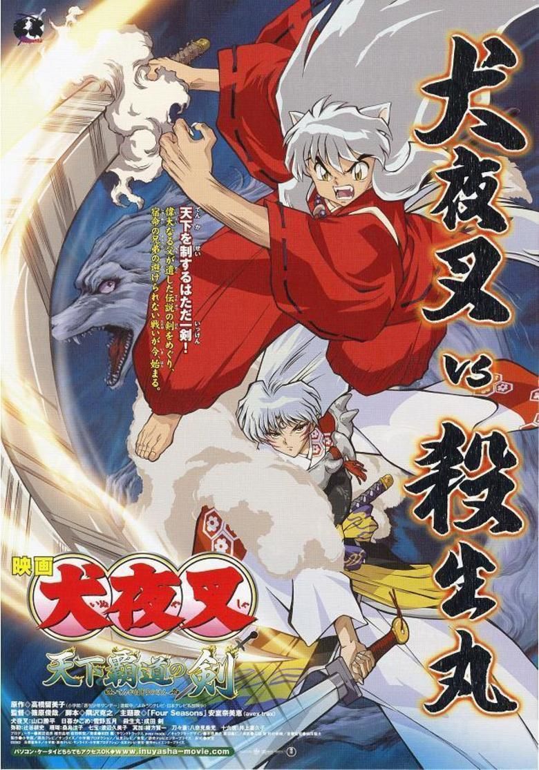 Inuyasha the Movie: Swords of an Honorable Ruler movie poster