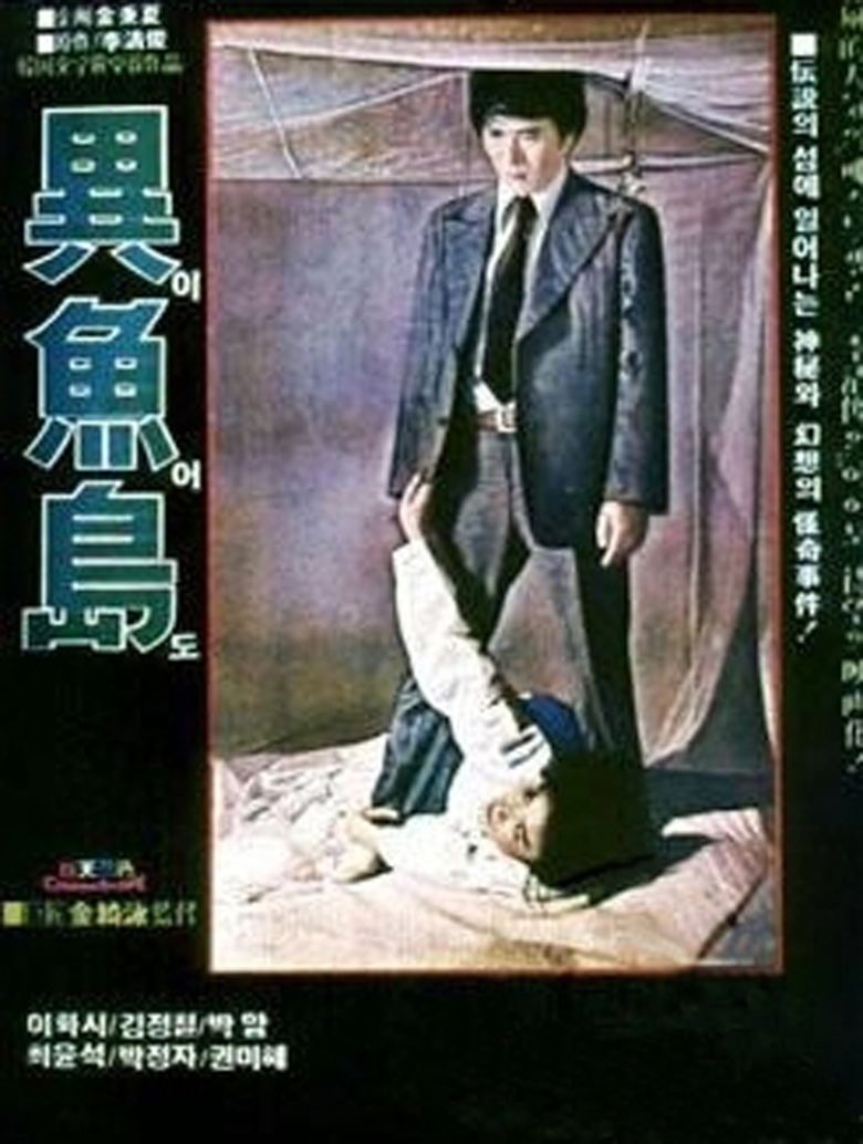 Iodo (film) movie poster