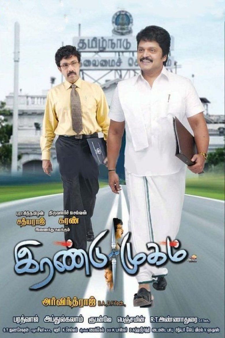 Irandu Mugam movie poster