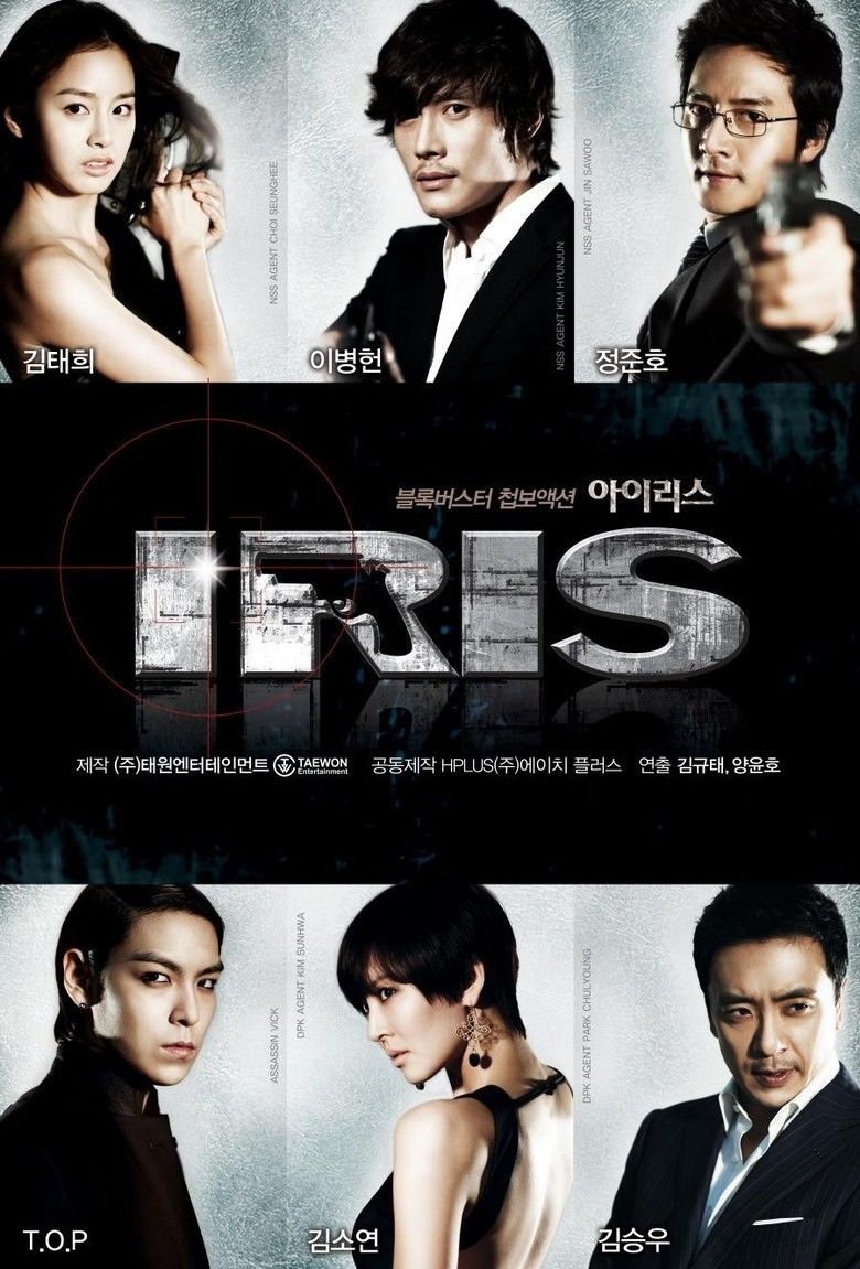 Iris the Movie movie poster