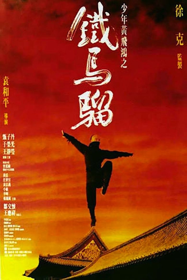 Iron Monkey (1993 film) movie poster