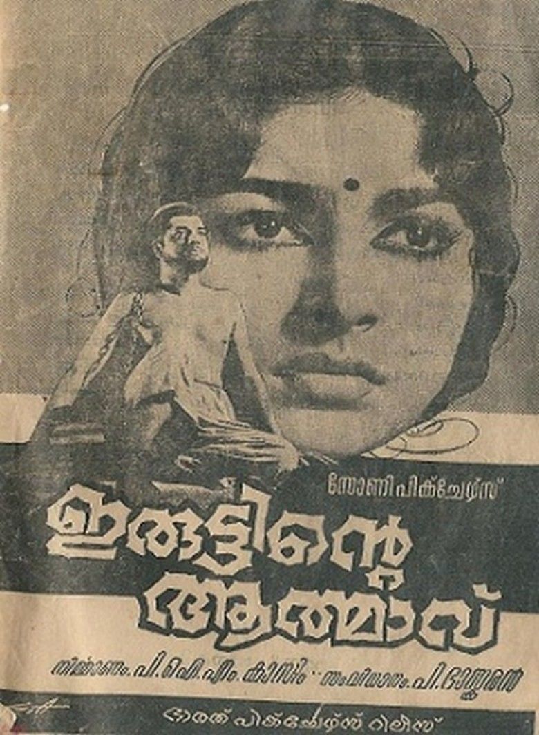 Iruttinte Athmavu movie poster