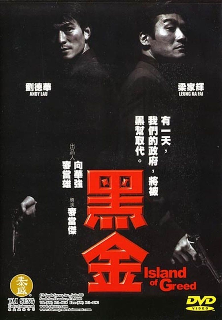 Island of Greed movie poster