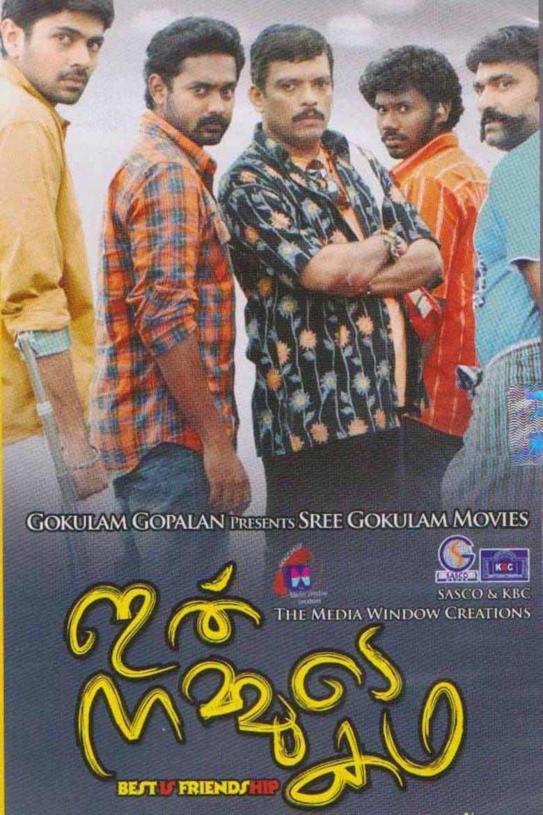 Ithu Nammude Katha movie poster