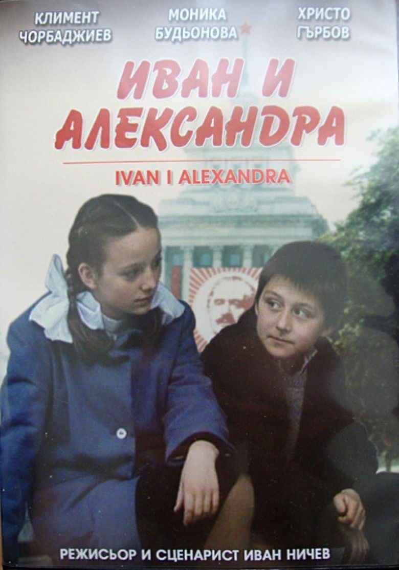 Ivan and Alexandra movie poster