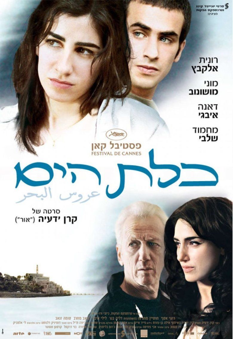 Jaffa (2009 film) movie poster