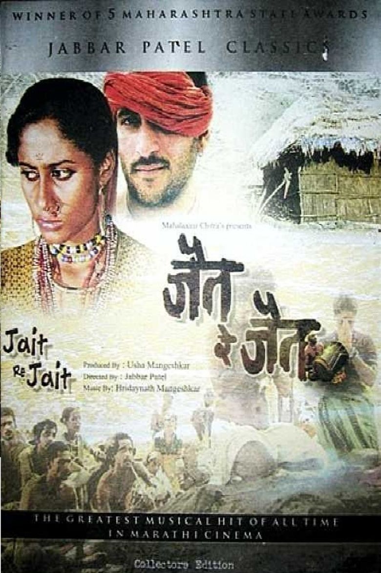 Jait Re Jait movie poster