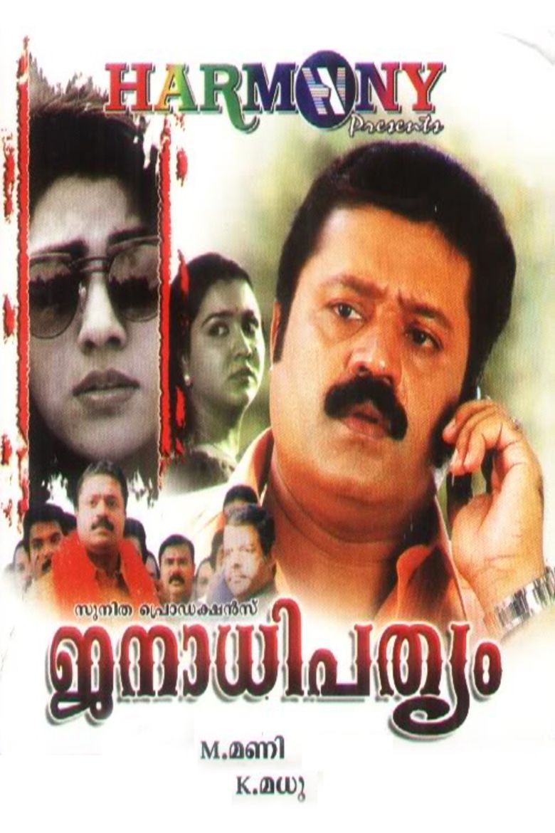 Janathipathyam movie poster