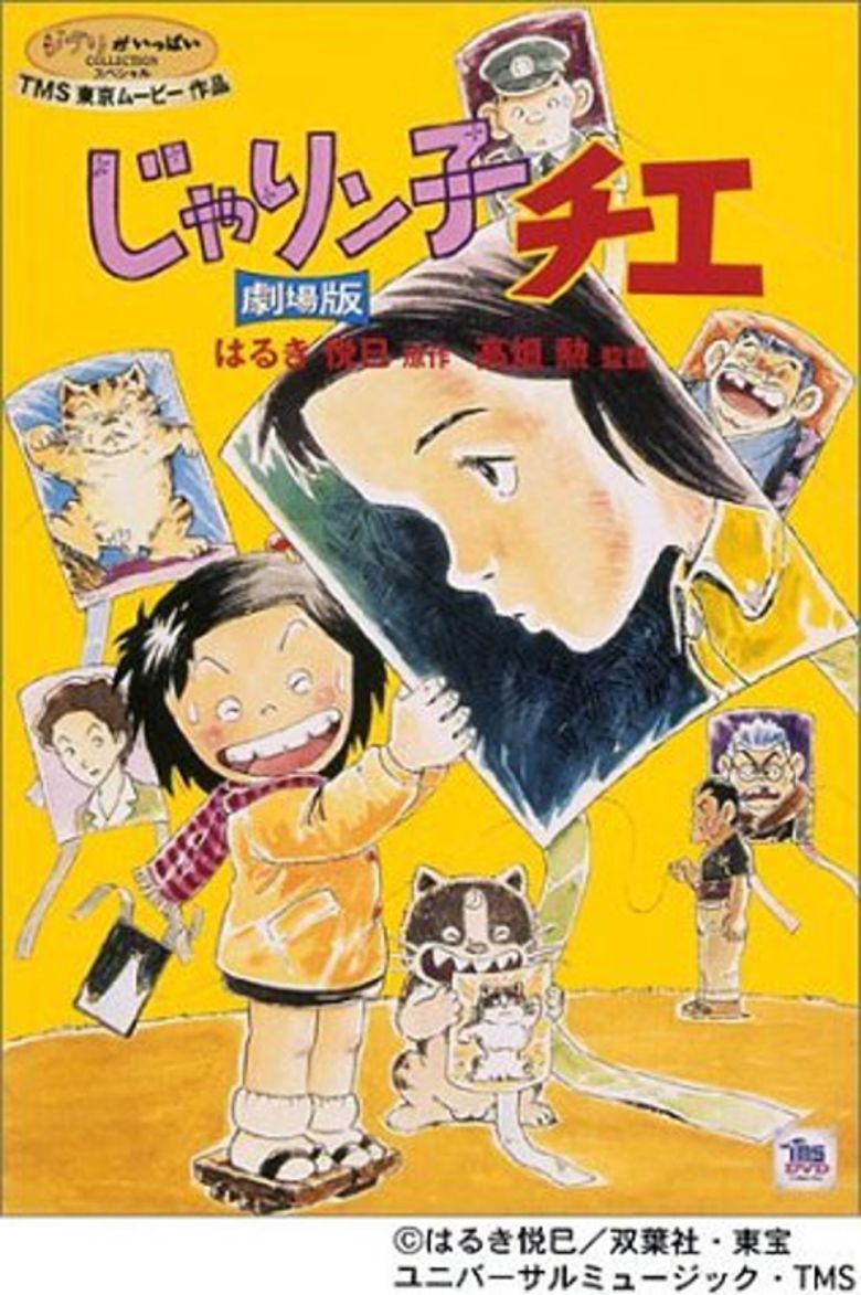 Jarinko Chie movie poster