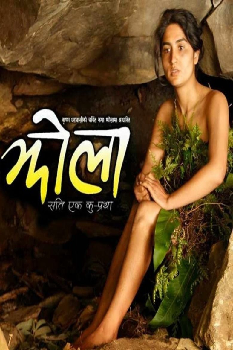 Jhola movie poster