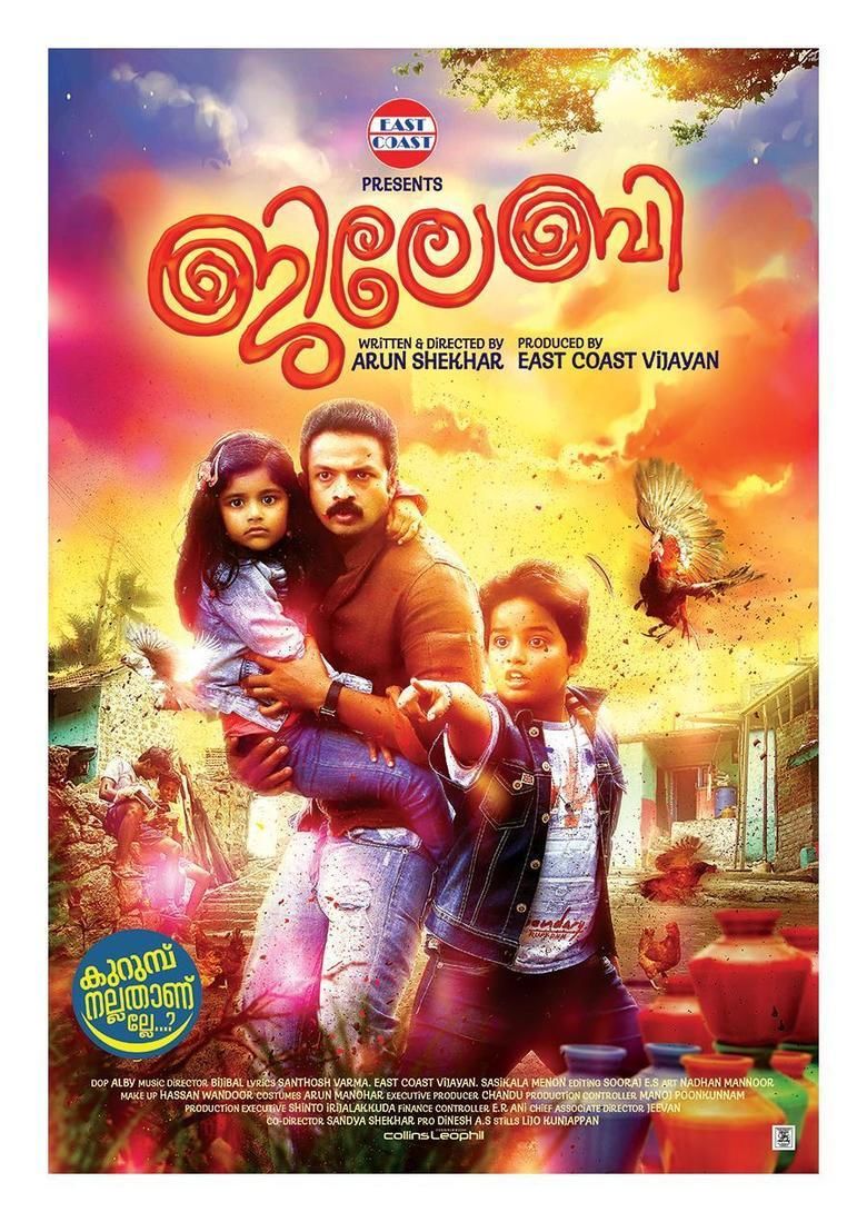 Jilebi (film) movie poster