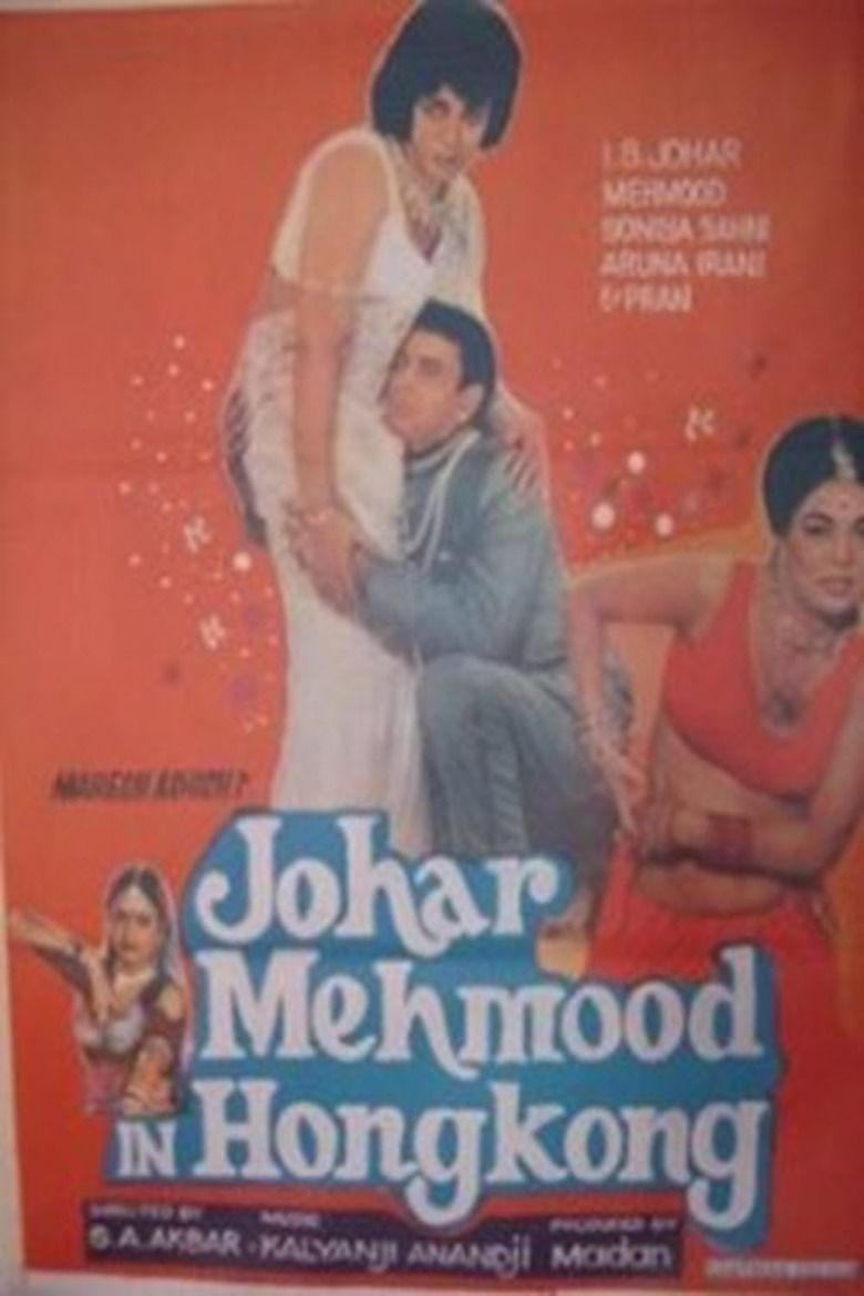 Johar Mehmood in Hong Kong movie poster