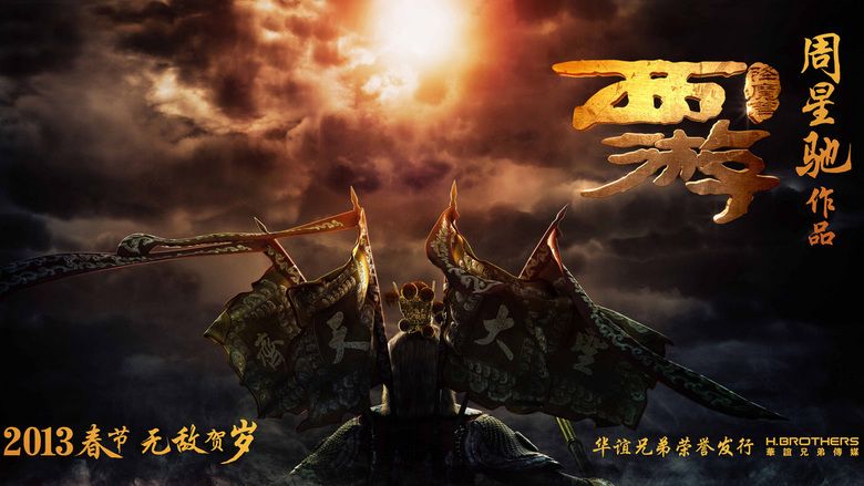 Journey to the West: Conquering the Demons movie scenes