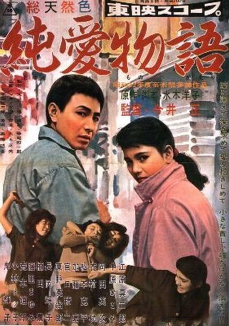 Junai Monogatari movie poster