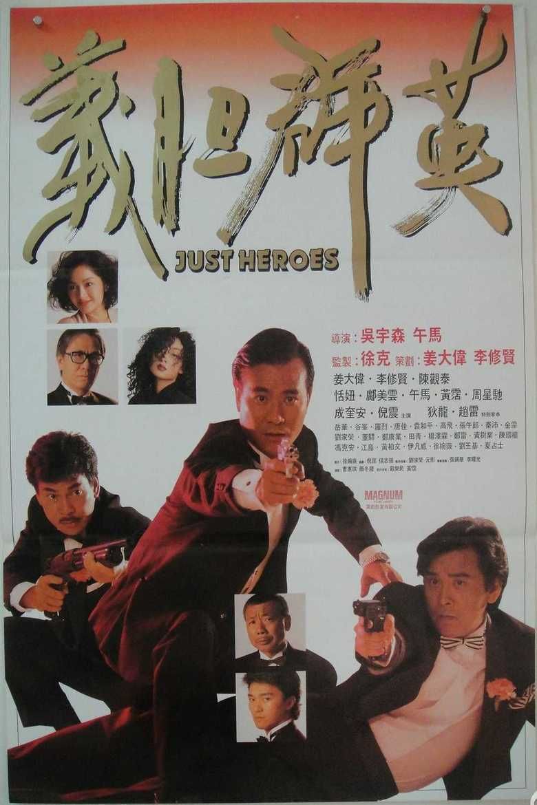 Just Heroes movie poster