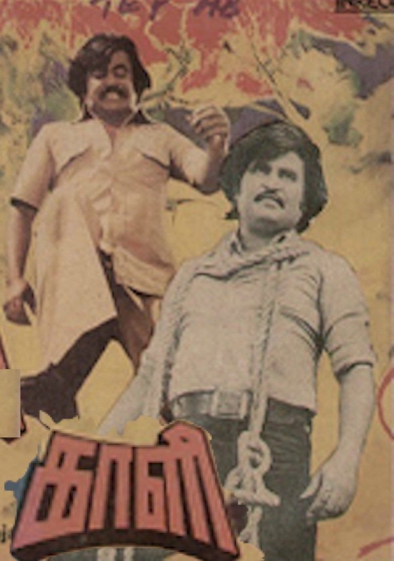 Kaali (1980 Tamil film) Kaali 1980 film Alchetron The Free Social Encyclopedia
