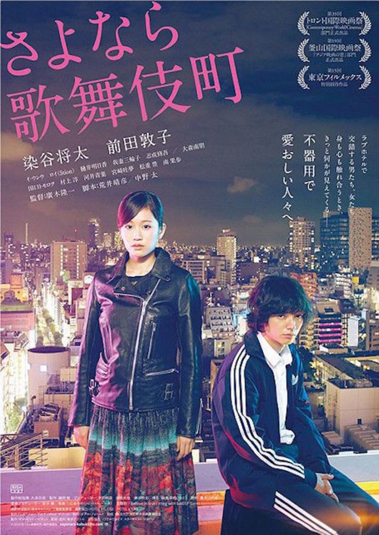 Kabukicho Love Hotel movie poster
