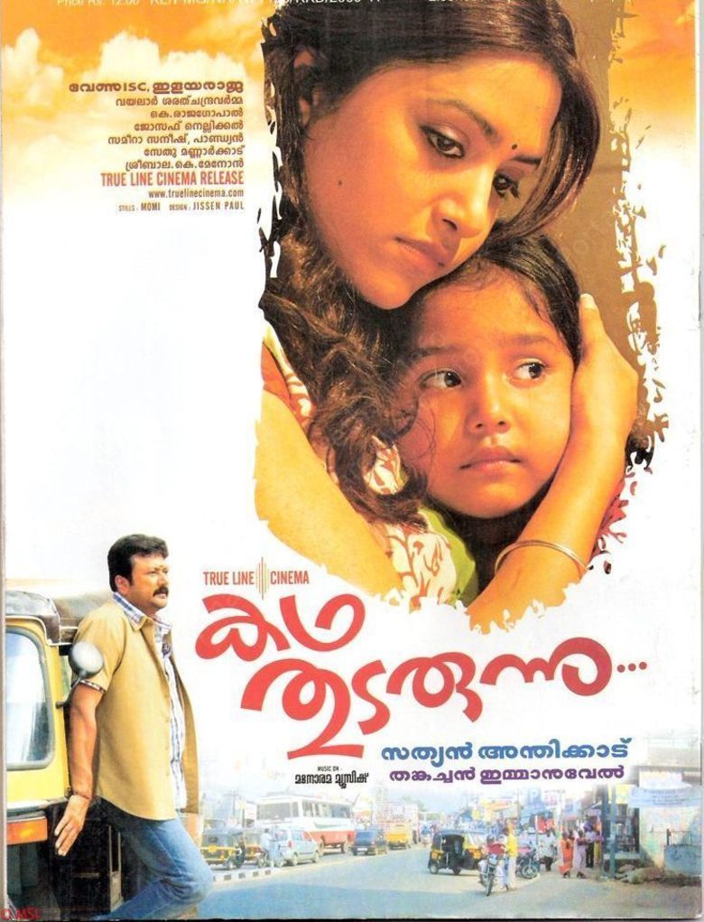 Kadha Thudarunnu movie poster