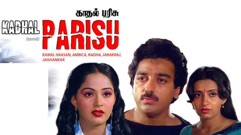 Kadhal Parisu movie scenes