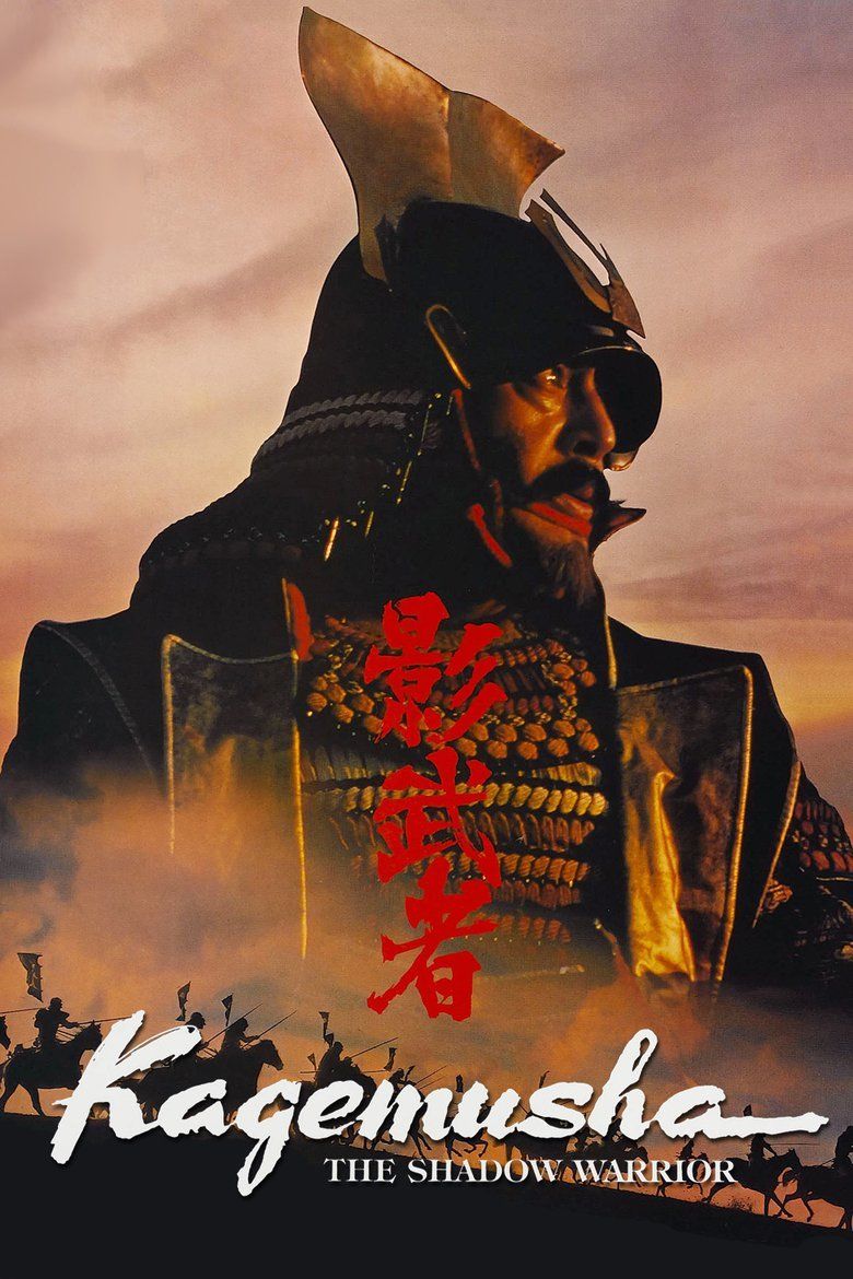 Kagemusha movie poster