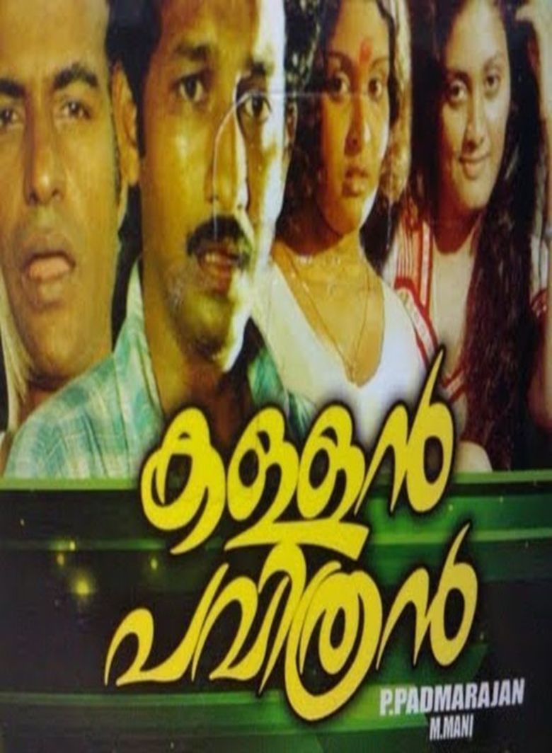 Kallan Pavithran movie poster