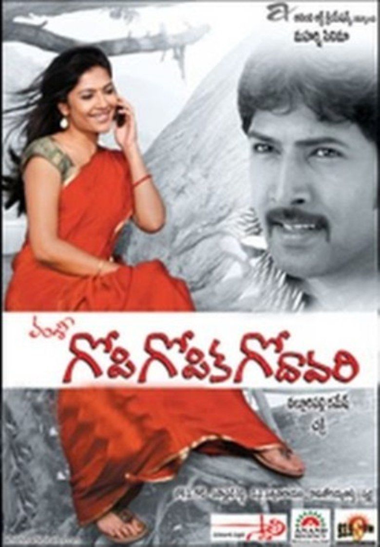 Kalyana Ramudu movie poster