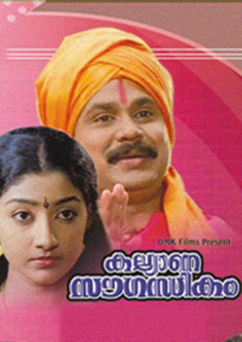 Kalyana Sougandhikam (1996 film) movie poster