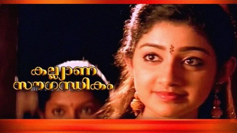 Kalyana Sougandhikam (1996 film) movie scenes