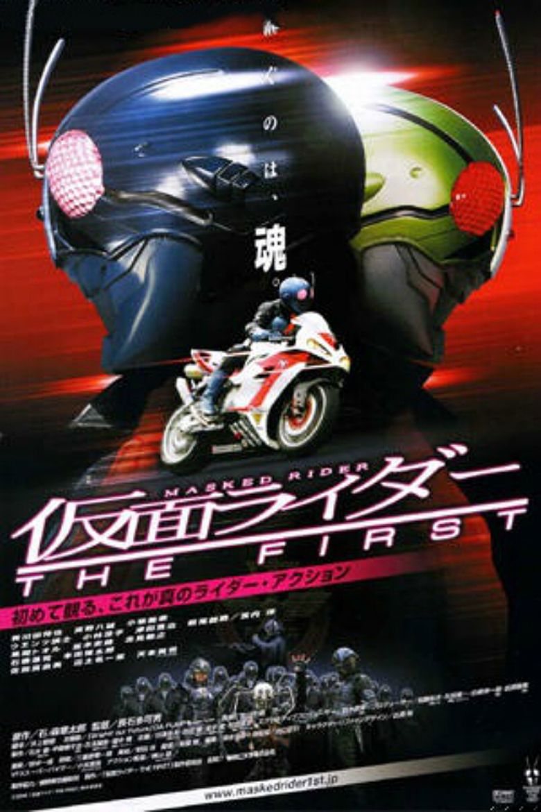 Kamen Rider: The First movie poster
