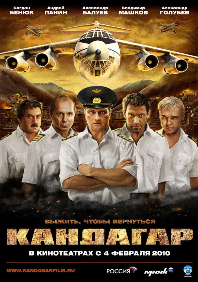 Kandagar movie poster