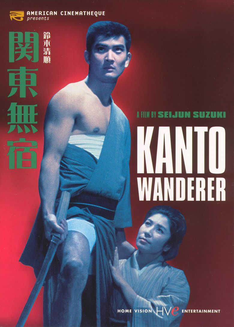 Kanto Wanderer movie poster
