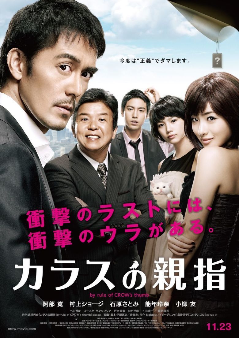 Karasu no Oyayubi movie poster