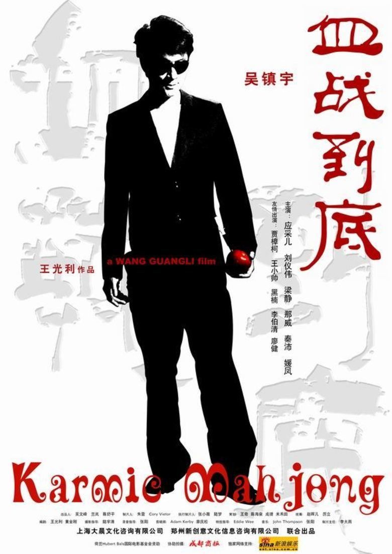 Karmic Mahjong movie poster