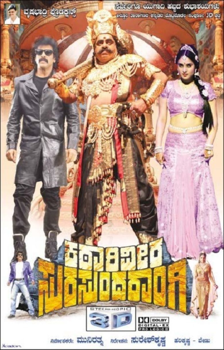 Katari Veera Surasundarangi movie poster