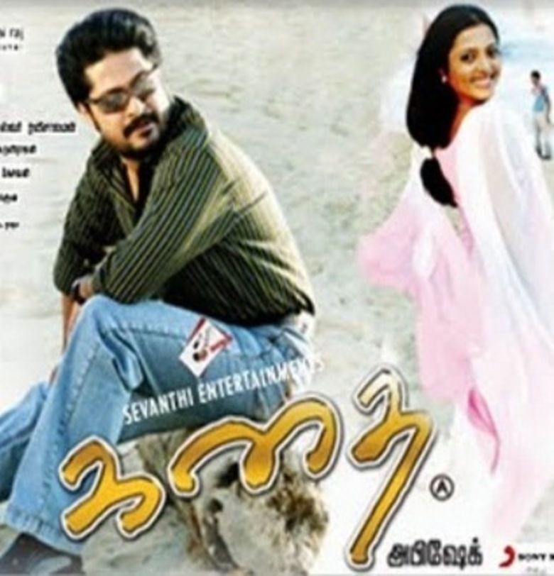 Kathai (film) movie poster