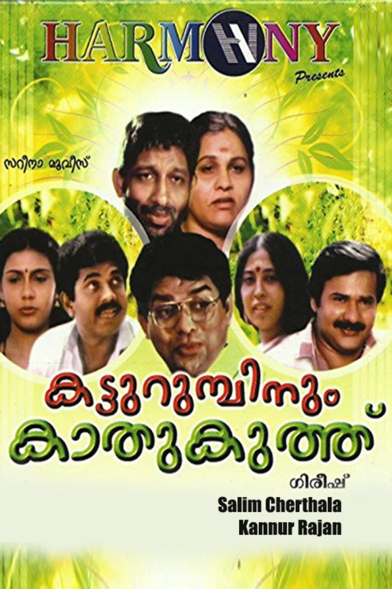 Katturumbinum Kathu Kuthu movie poster