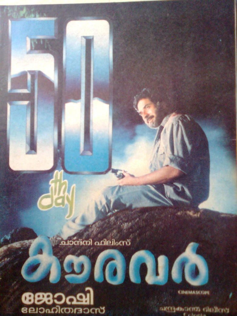 Kauravar movie poster
