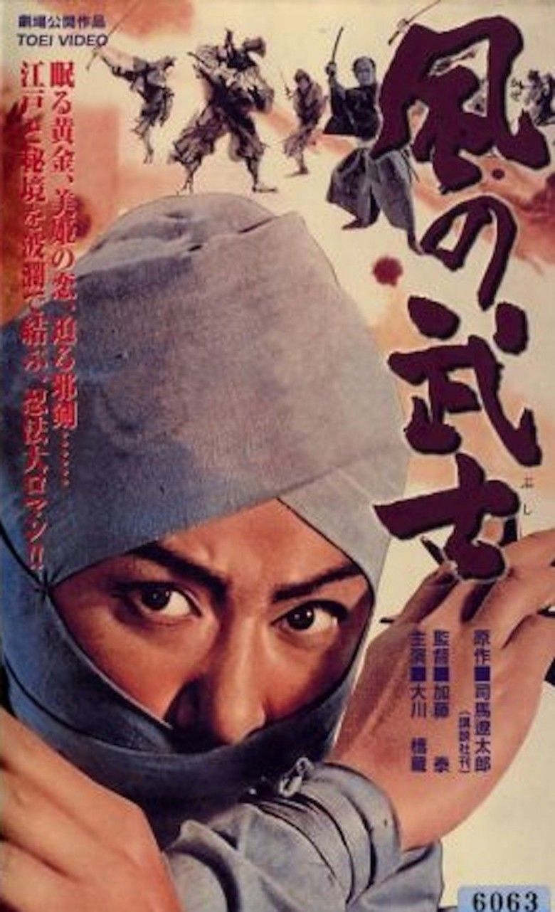 Kaze no Bushi movie poster