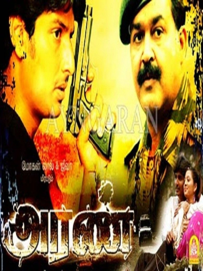 Keerthi Chakra (film) movie poster