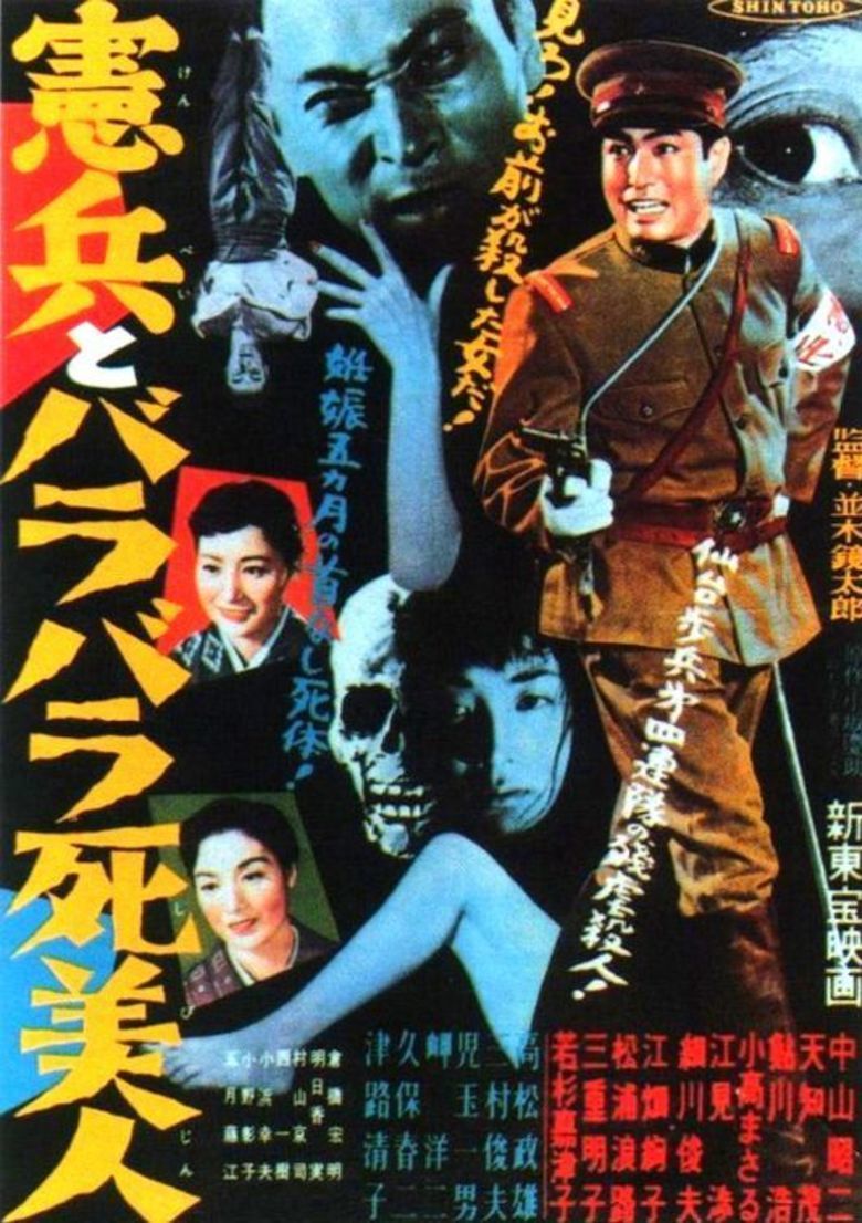 Kenpei to Barabara Shibijin movie poster