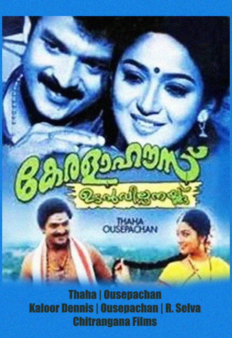 Kerala House Udan Vilpanakku movie poster