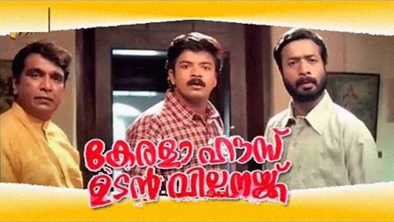 Kerala House Udan Vilpanakku movie scenes