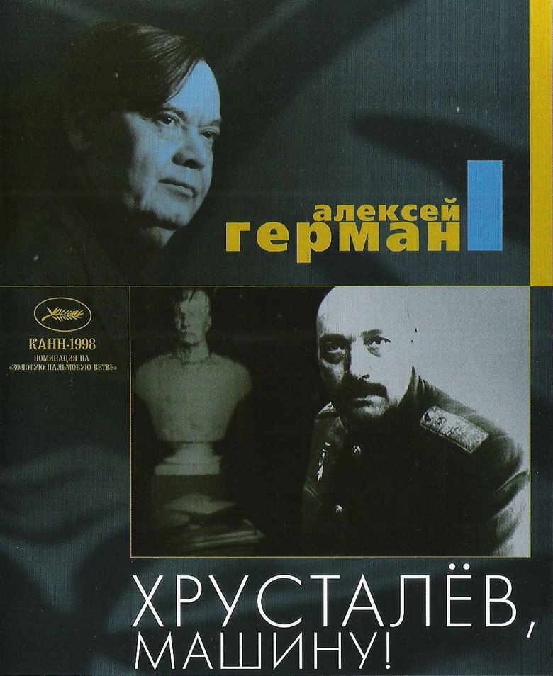 Khrustalyov, My Car! movie poster