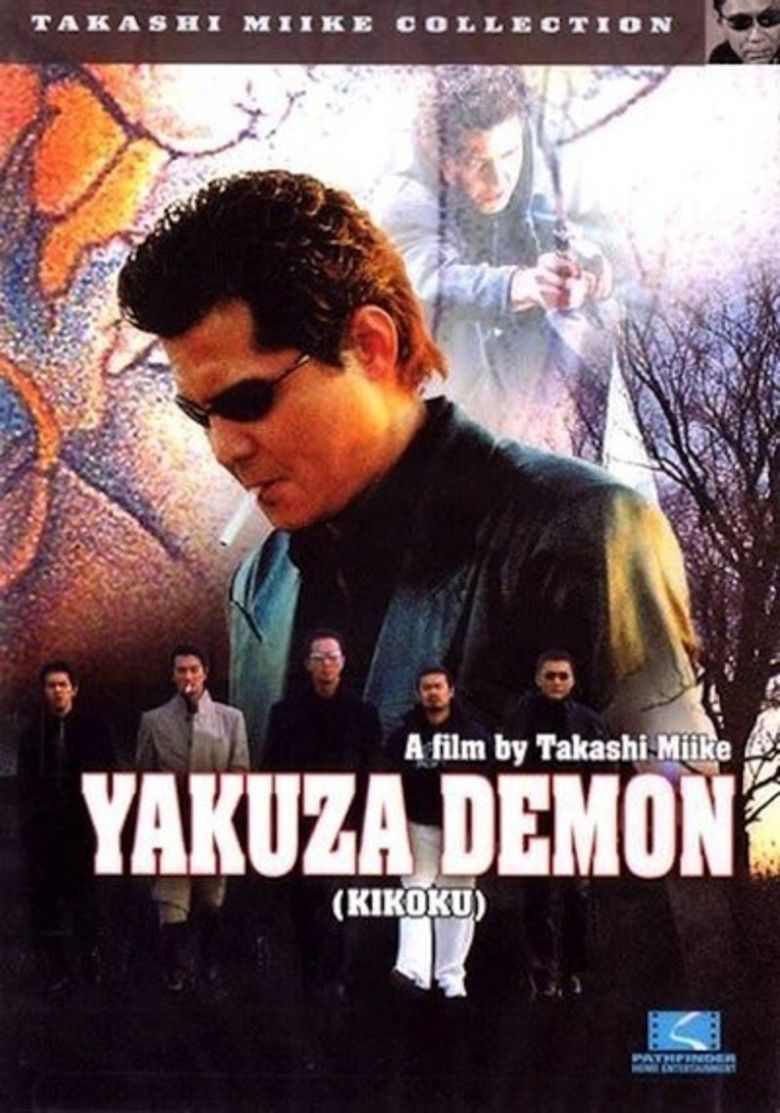 Kikoku movie poster