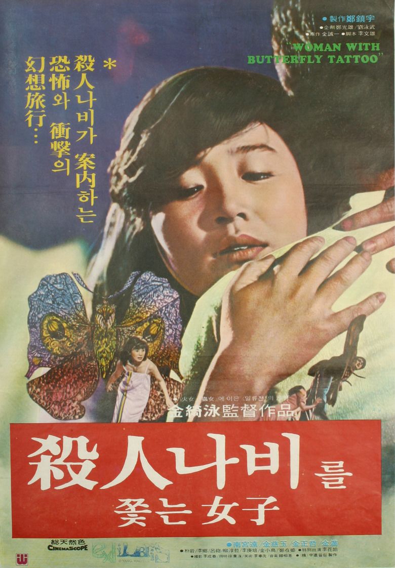 Killer Butterfly movie poster