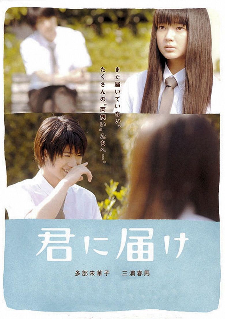 Kimi ni Todoke (film) movie poster