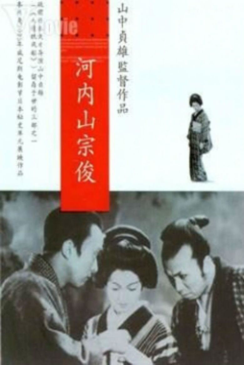 Kochiyama Soshun (1936 film) movie poster