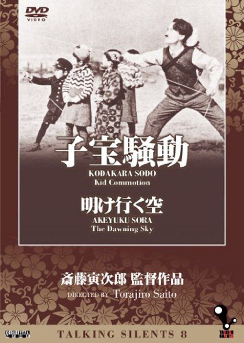 Kodakara Sodo movie poster