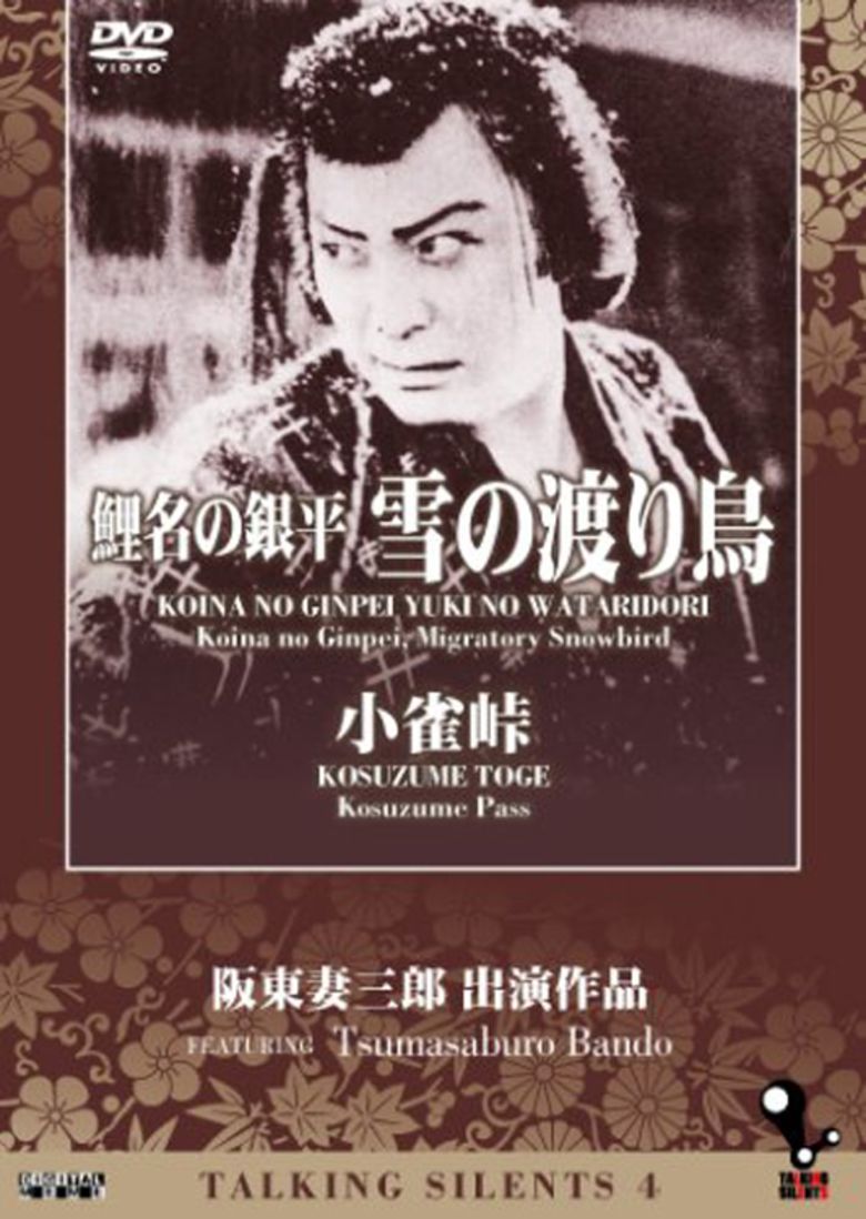 Koina no Ginpei, Yuki no Wataridori movie poster